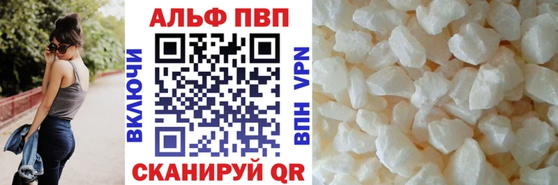 APVP кристаллы  Купить  Гаджиево 