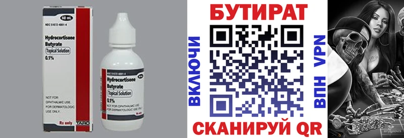 Купить закладки  Гаджиево  БУТИРАТ буратино 