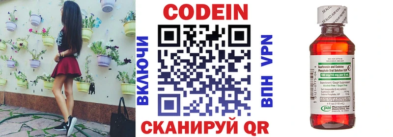 Кодеиновый сироп Lean Purple Drank Купить где Гаджиево