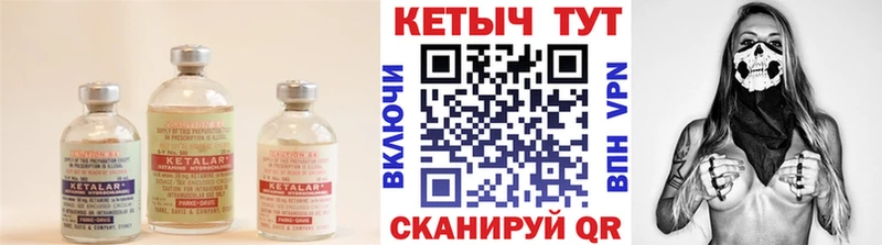 Купить  Гаджиево  Кетамин VHQ 
