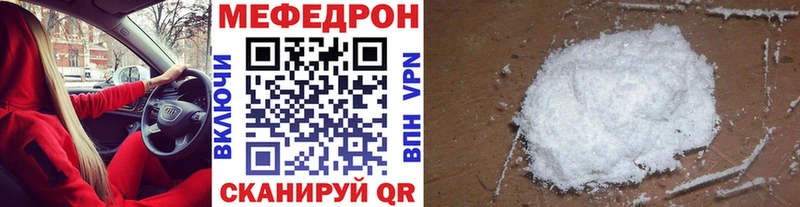 Купить где  Гаджиево  МЕФ кристаллы 